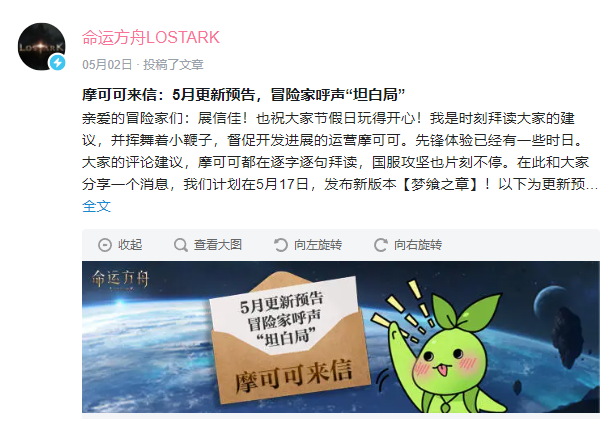 把一款年入10亿级的MMO大作带进国内，腾讯准备好了！