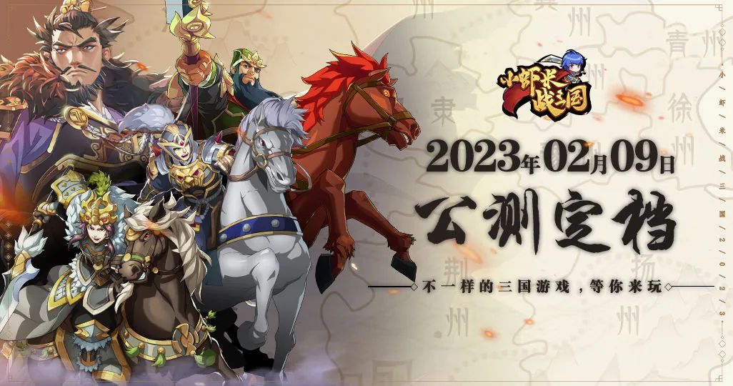 在「三国卡牌」这座“围城”中，这款新品用「玩法融合+文创」思路找到了突破口
