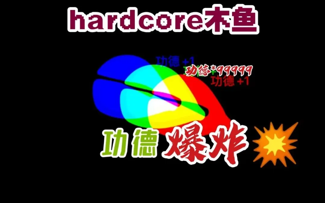 “电子木鱼”的走红，是年轻人焦虑转移的新方式？