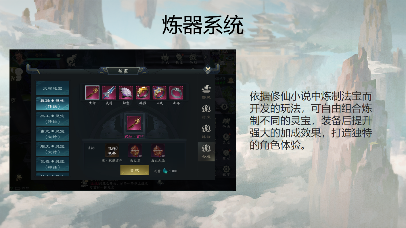 《问山海》新游找发行