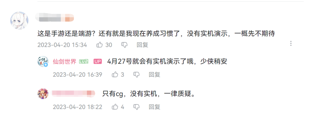 研发超3亿，首曝即热搜，《仙剑世界》实机表现如何？