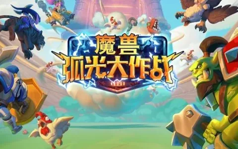 《魔兽》手游首曝，这味儿怎么这么像......