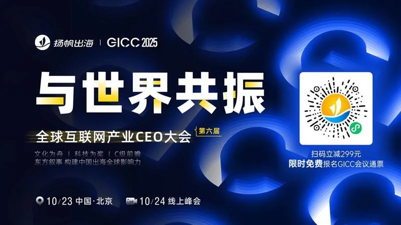 剧点短剧&灵矩动漫 创始人兼CEO 王树波 确认担任 GICC2025丨第六届全球互联网产业CEO大会主峰会演讲嘉宾！