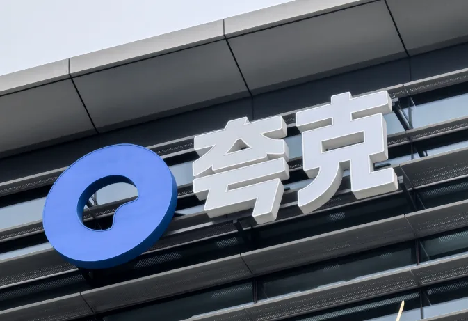 夸克回应在华留学生无法领取免费会员：高度重视，将尽快给出合理解决方案