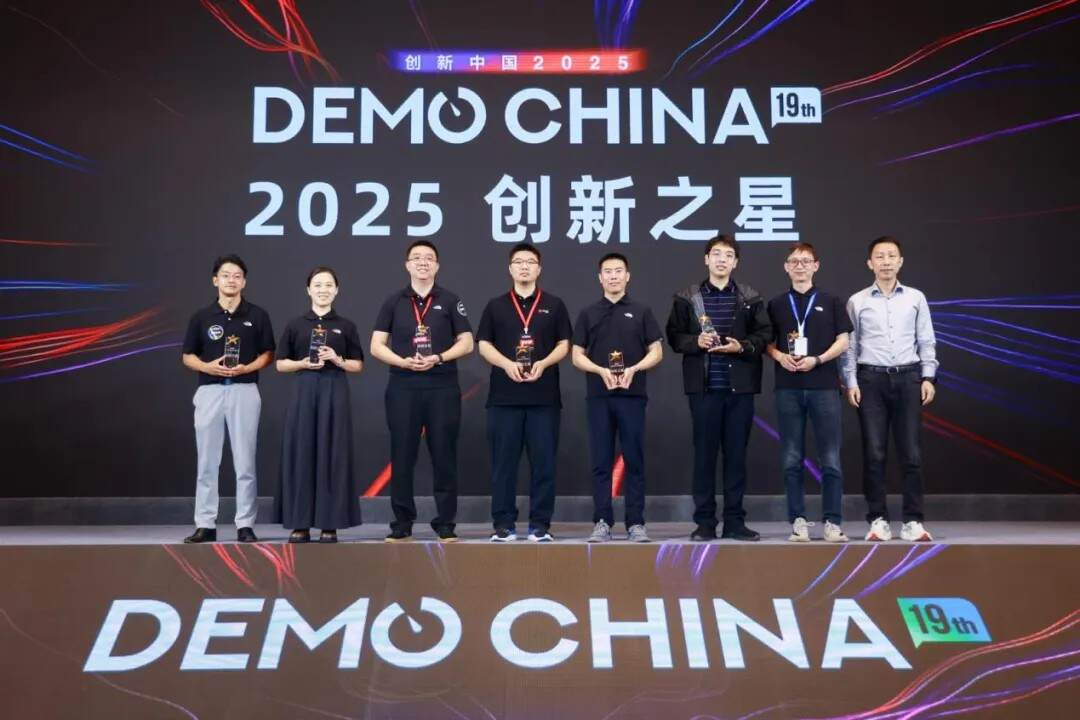 9家最值得关注的创新之星来了！73位投资人现场评选丨Demo China大揭密