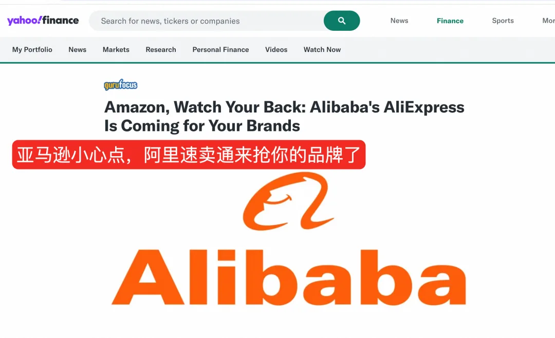 速卖通押注知名品牌，亚马逊遭正面截胡