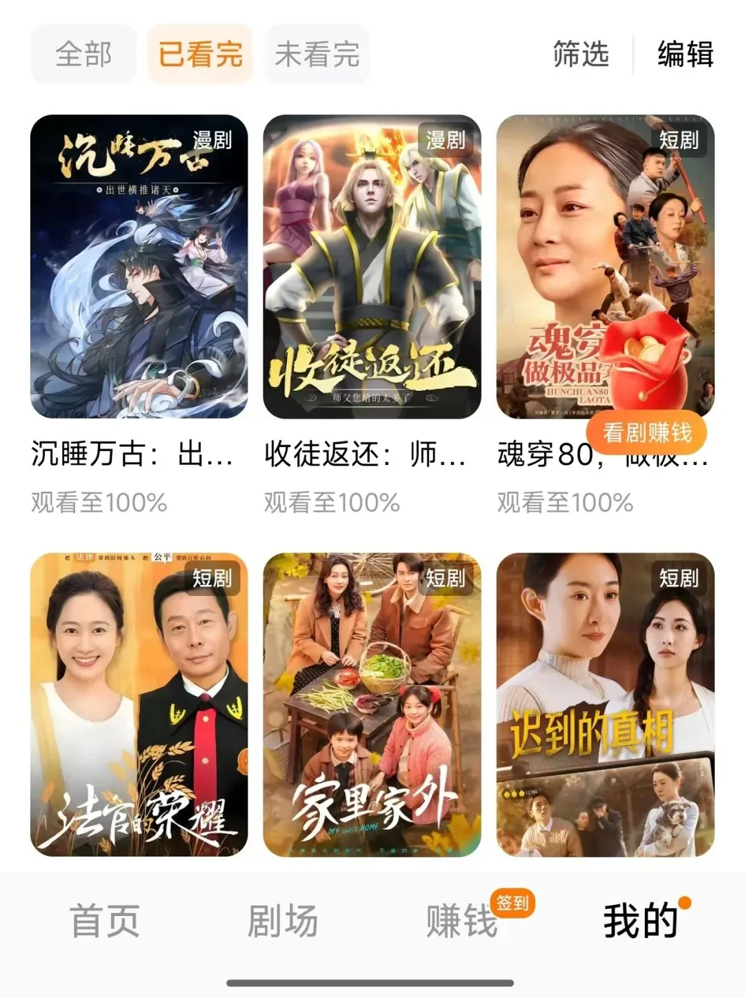 全球圈粉背后：降本创新的AI漫剧，重塑文娱出海新思路