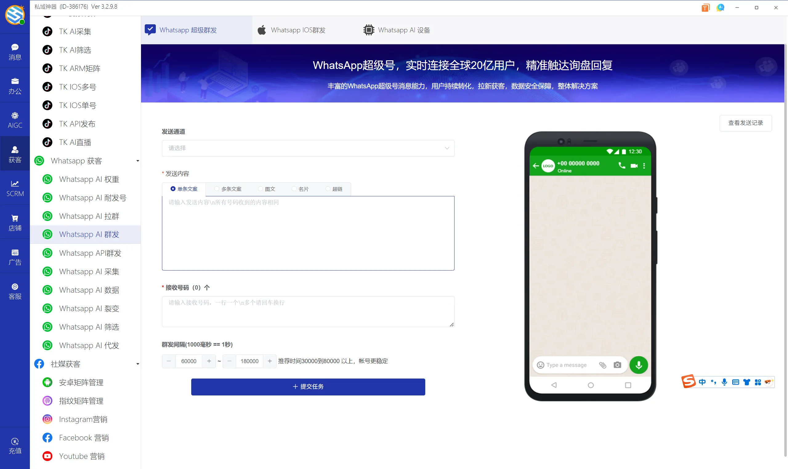 引爆询盘！外贸黑马“WhatsApp磐石系统”揭秘，日均50+询盘不是梦！