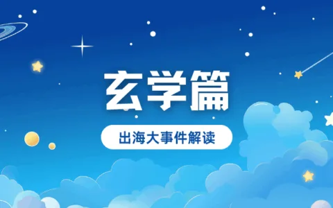 国庆不打烊丨洞察“神秘学”市场，AI加持下，看玄学如何横扫Z世代