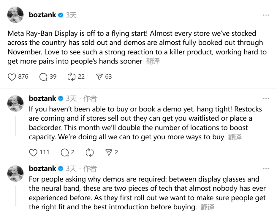 Meta最新产品卖断货