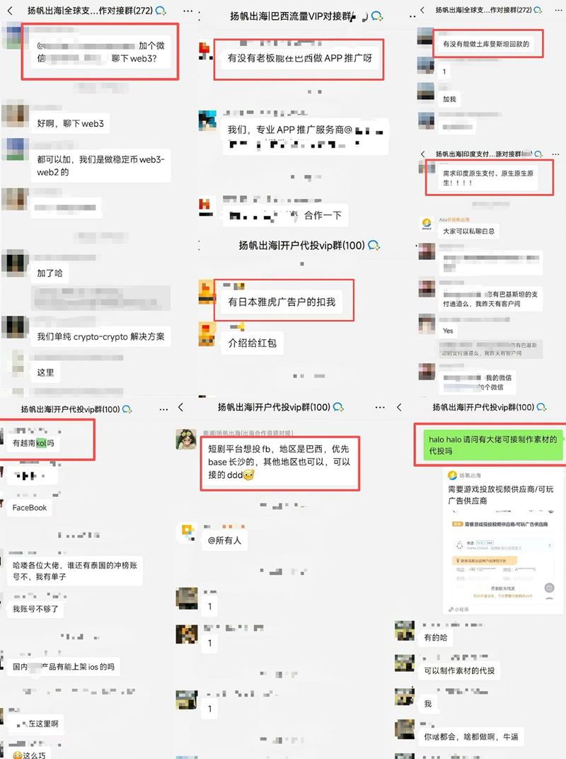 【私域神器双11会员狂欢节】你的出海人脉&合作破局点，都在这了！