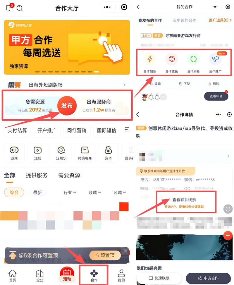【私域神器双11会员狂欢节】你的出海人脉&合作破局点，都在这了！
