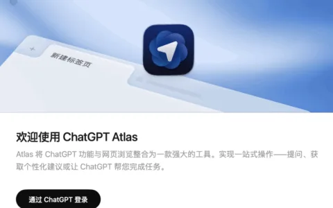 AI浏览器Atlas，能否拯救亏损百亿的OpenAI？