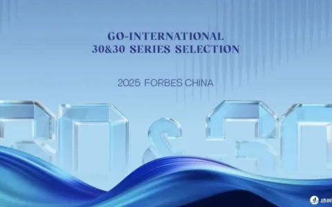 出海格局生变？福布斯2025榜单“新老洗牌”，这些破局者“亮了” （内附详细名单）