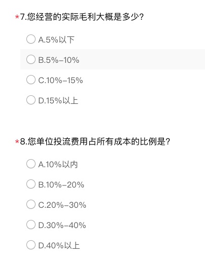 新一轮税务调查开始！跨境卖家核心诉求终于有了收集通道！