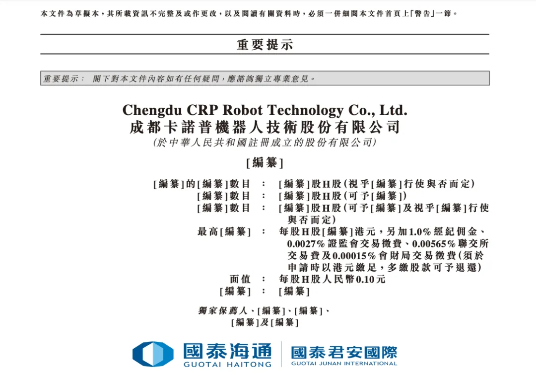 四川小伙靠“机器人打工天团”冲刺上市