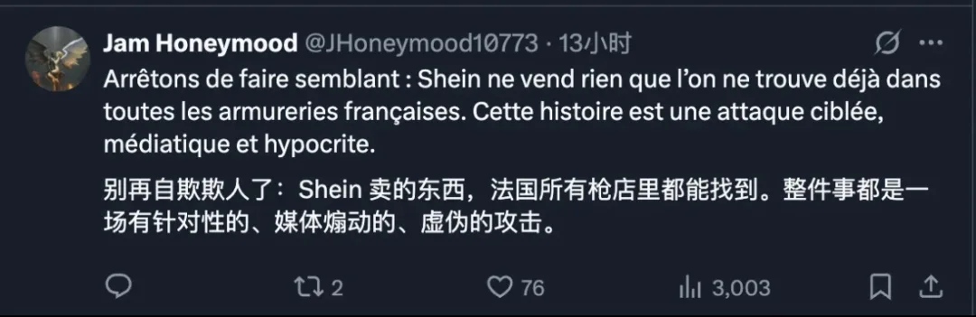 SHEIN在法国的运营被封停！｜跨境电商