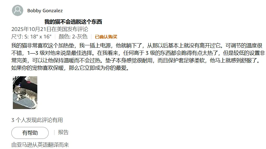抢在蓝海变红海前，抓住这个45亿宠物取暖赛道｜跨境电商