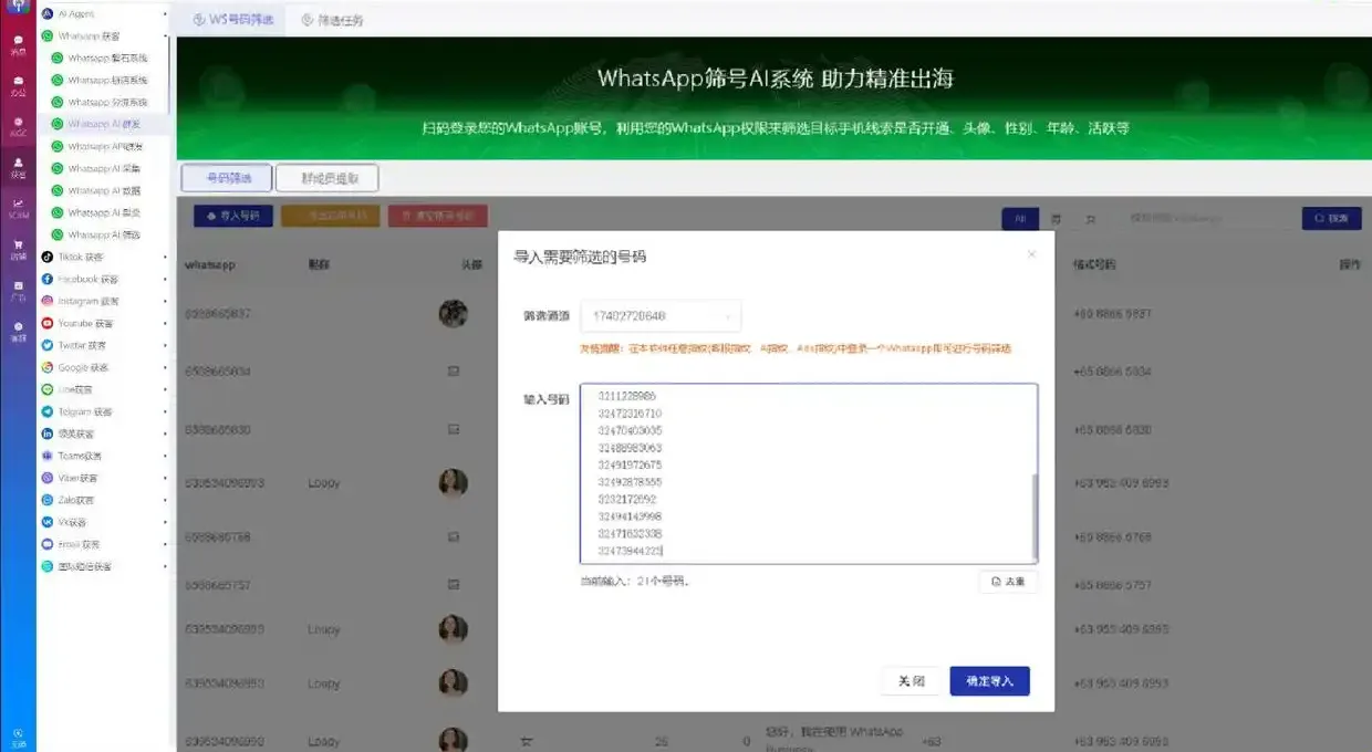 外贸获客成本翻倍？看WhatsApp耐发号如何实现低成本精准出海