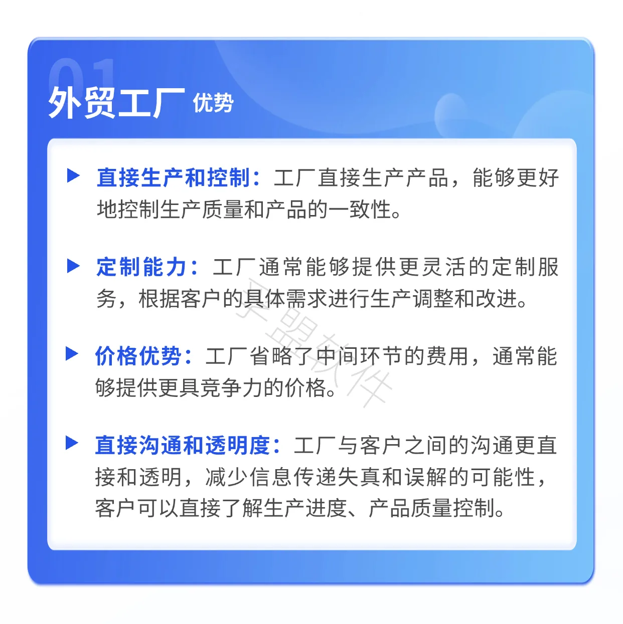 外贸客户更愿意选择工厂还是外贸公司？