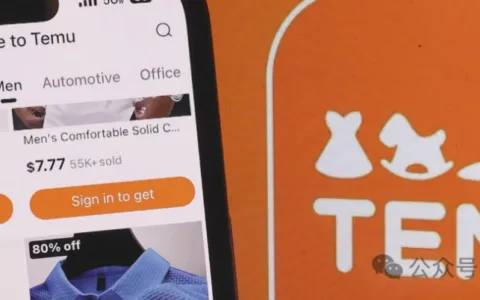 Temu回应在美国被起诉：否认所有指控