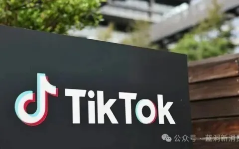 TikTok与欧盟和解避免巨额罚款