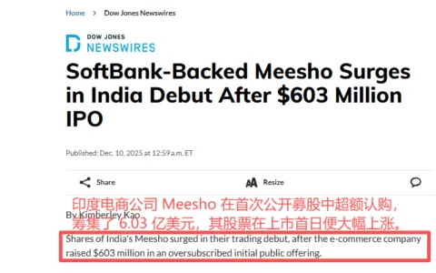 Meesho成功上市，走上拼多多的老路