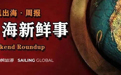 一周要闻NO.178丨奈飞宣布827亿美元收购华纳兄弟；澳大利亚将禁止16岁以下人群用社媒；京东将成Fnac Darty第二股东