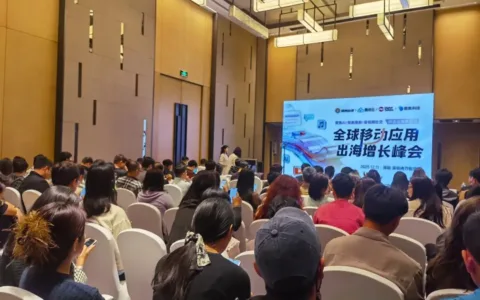 VERYCLOUD睿鸿股份亮相2025全球移动应用出海增长峰会，赋能短剧出海畅享丝滑视界