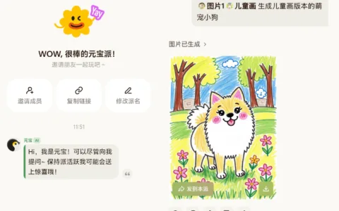 腾讯内测“元宝派”：AI陪聊陪玩，社交新物种来了