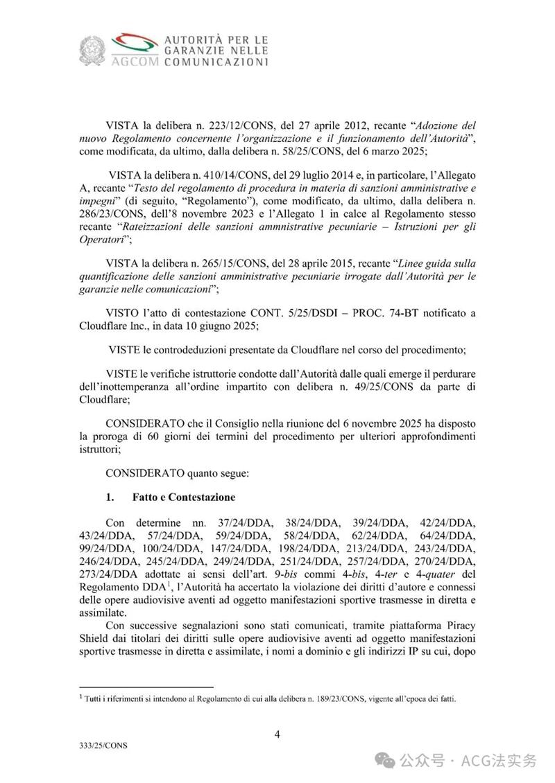 1420万欧元罚款！Cloudflare拒绝屏蔽盗版网站，被意大利通信监管机构处罚丨附原文