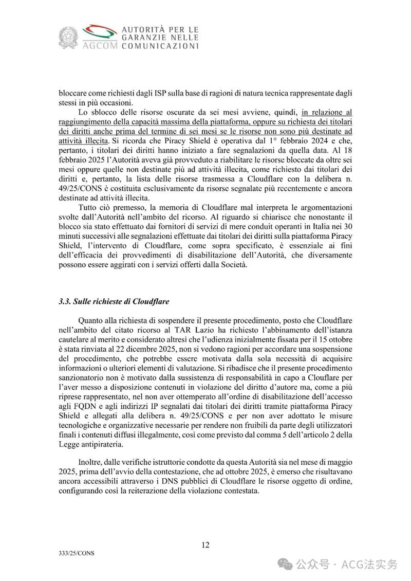 1420万欧元罚款！Cloudflare拒绝屏蔽盗版网站，被意大利通信监管机构处罚丨附原文