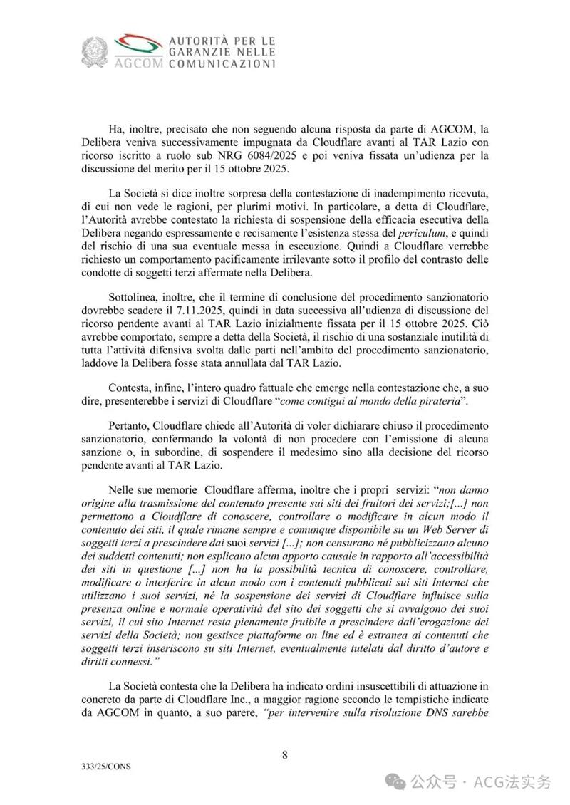 1420万欧元罚款！Cloudflare拒绝屏蔽盗版网站，被意大利通信监管机构处罚丨附原文