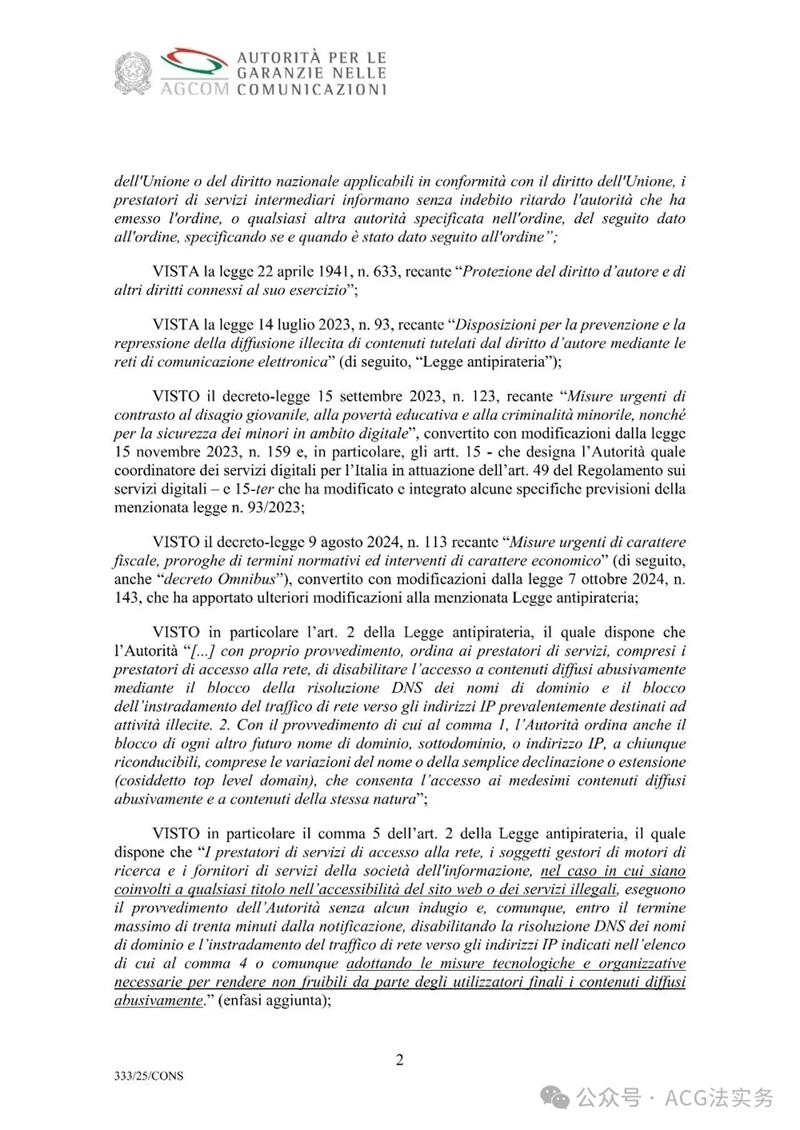 1420万欧元罚款！Cloudflare拒绝屏蔽盗版网站，被意大利通信监管机构处罚丨附原文