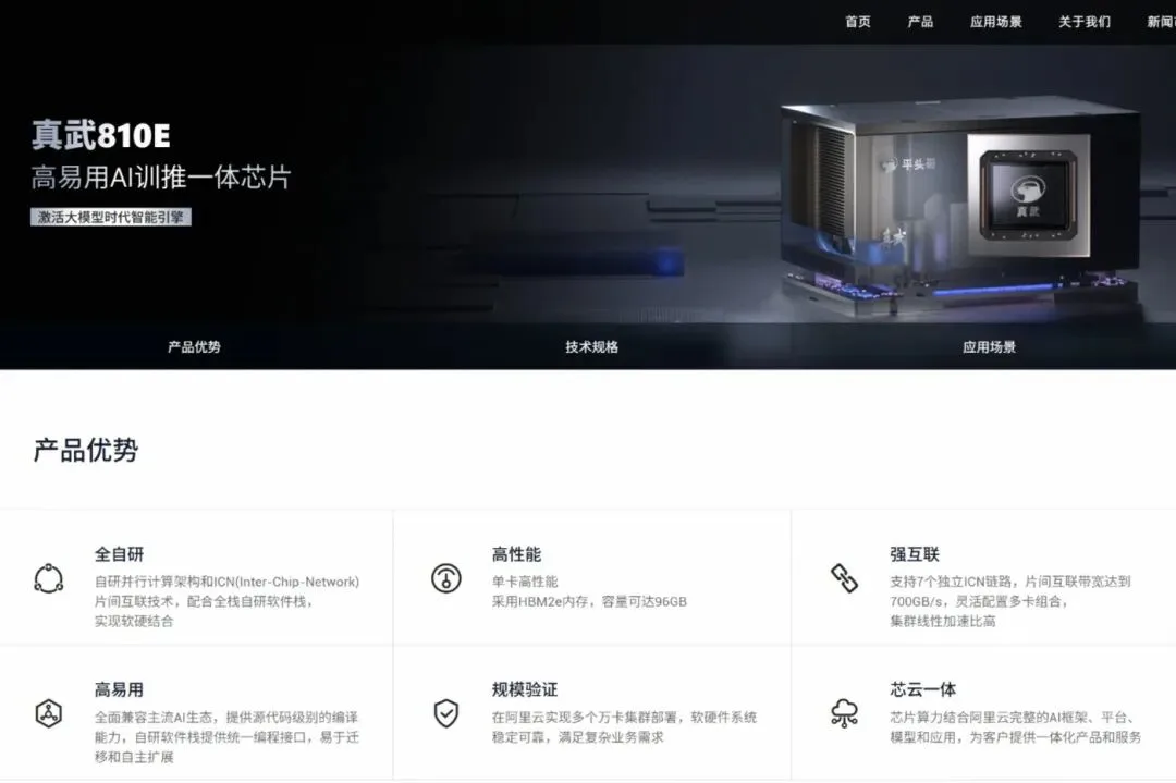 阿里的AI战略，“通云哥”既是谜面，也是谜底